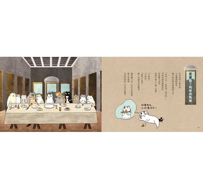 絵本/ 貓咪的奇幻旅程 台湾版 猫小姐 ネコ ねこの画像