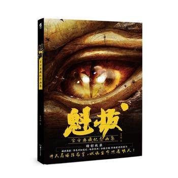 イラスト集/ 魁拔:官方典藏紀念畫集 中国版　KUIBA　青春樹の画像