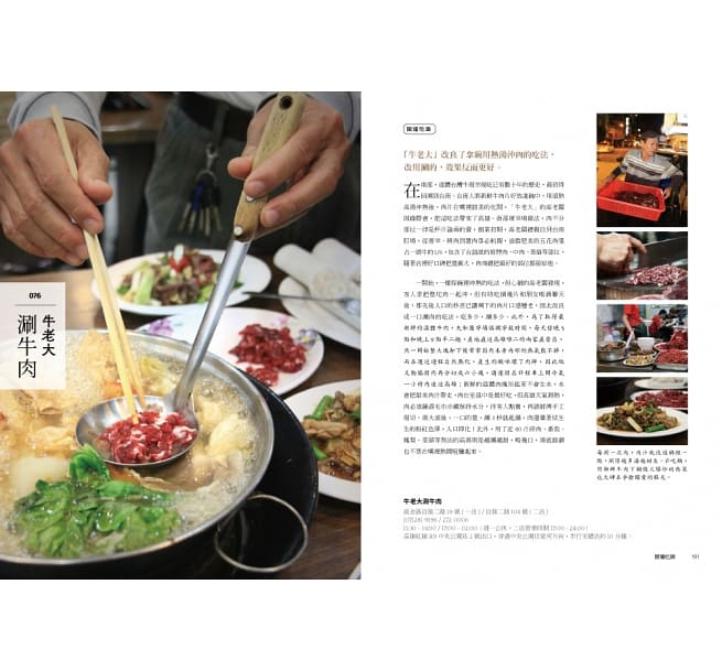 グルメガイド/ 雄好呷 台湾版 郭銘哲 高雄111家小吃慢食、至情至性的尋味紀録画像