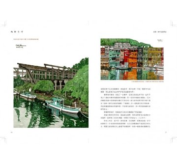 旅繪台灣：用畫筆，記録這座島嶼最感動的風景 台湾版 林致維 (1/2藝術蝦) 水彩画 旅行 イラスト画像
