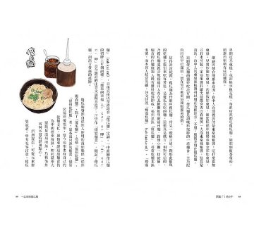 開動了！老台中：歴史小説家的街頭飲食踏査 台湾版　楊双子 Fanyu 林凡瑜の画像