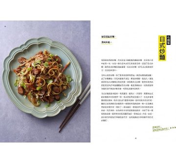 レシピ/ 江宏恩的私味覺：獨享、夜歸的快速料理 台湾版　ジャン・ホンエンの画像