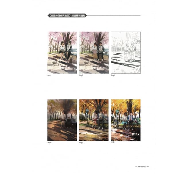 イラスト集/ 一花一天堂：Ooi Choon Liang畫冊 台湾版　OOIの画像