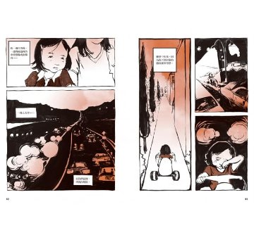漫画/ 私たちにできたこと 難民になったベトナムの少女とその家族の物語 台湾版　長橋 The Best We Could Do ティー・ブイの画像