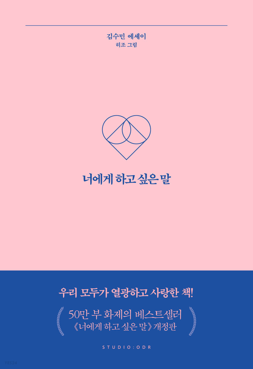 君に伝えたいこと。　韓国版　キム・スミンの画像