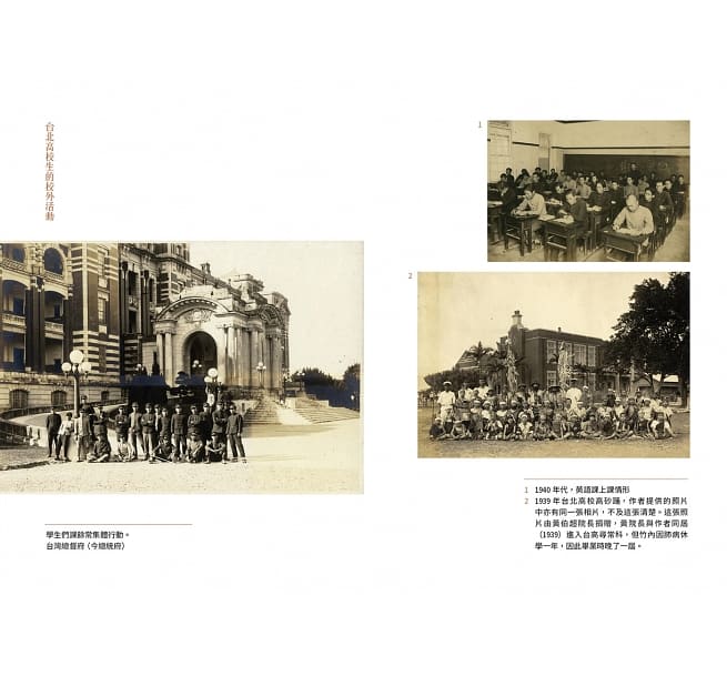 永遠的台灣島：一九四五年，舊制台北高校生眼中敗戰的台北 台湾版 竹内昭太郎 臺灣島は永遠に在る：旧制高校生が見た一九四五年敗戦の台北　つねあきおの画像