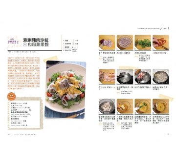 レシピ/ MASA，你好！可以教我做菜嗎？＜ベストセラー保存版＞ 台湾版　山下勝の画像