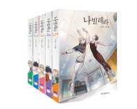 ナビレラ＜5冊セット＞　韓国版　チェ・ジョンフンの画像