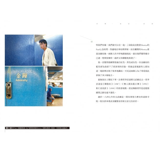 伝記/ 永遠的哥哥張國榮 台湾版　張国栄　レスリー・チャン　あの頃、私たちが愛したレスリー・チャンの画像