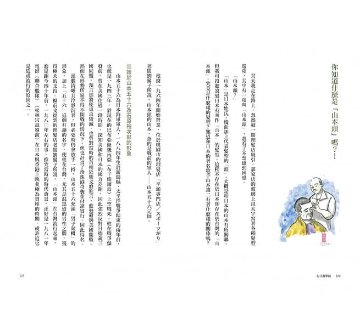 エッセイ/ 台日萬華鏡 台湾版　栖来ひかり 栖來光 台日万華鏡の画像