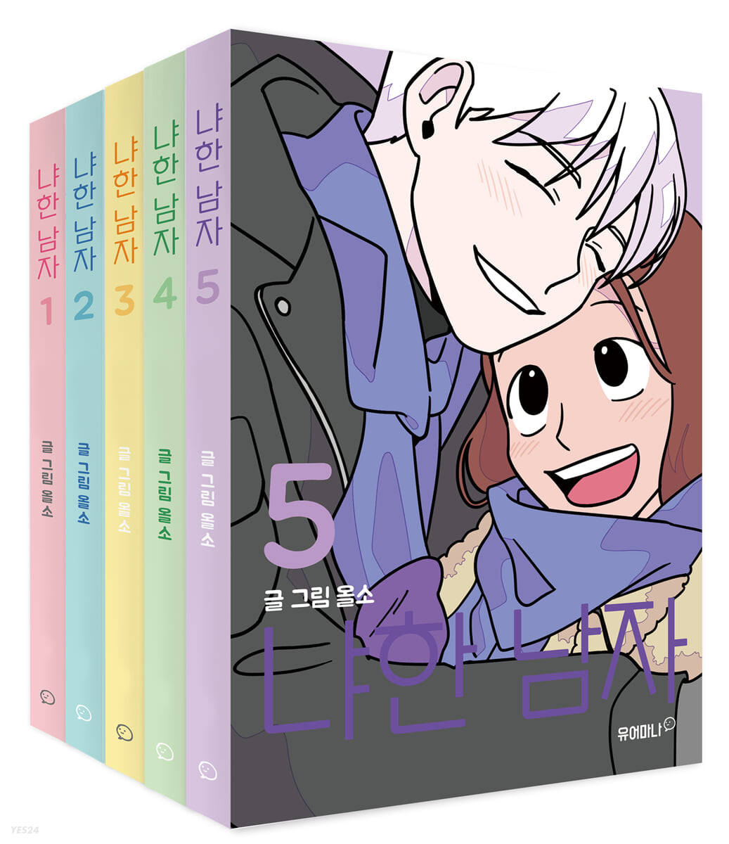 ニャンて男＜全5冊セット＞　韓国版　オルソの画像