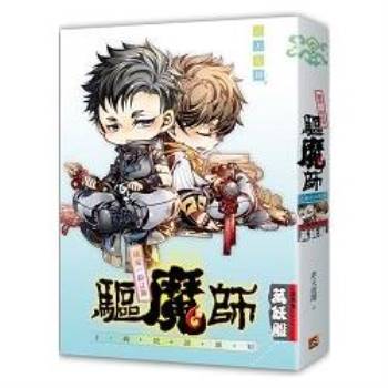 小説/ 國家一級註冊驅魔師上崗培訓通知外卷萬妖殿 台湾版　非天夜翔　ライトノベル　ボーイズラブ BL　耽美の画像