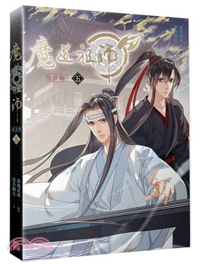 漫画/ 魔道祖師 漫畫版（第1-13巻・完結/巻数選択） 台湾版　落地成球　墨香銅臭　赤笛雲琴記　コミックの画像