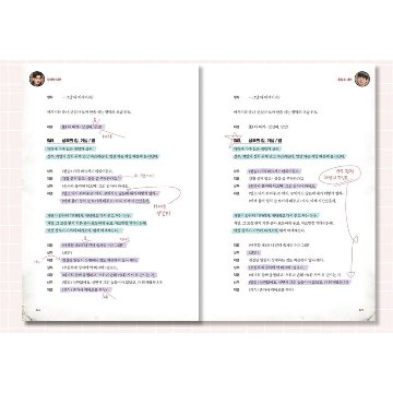 セマンティックエラー シナリオ集 韓国版　Semantic Errorの画像
