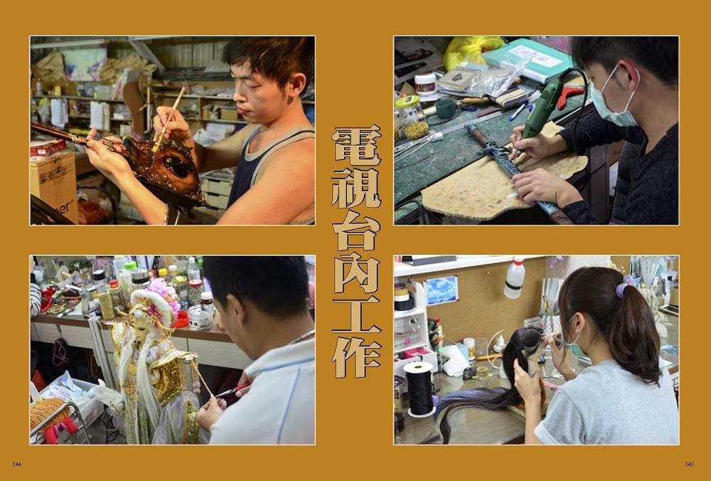 霹靂盛典：風起雲湧40年＜悦讀版＞ 台湾版　黄文章 黄強華 霹靂布袋戲　PILI　人形劇 ピーリー ぴーりーの画像