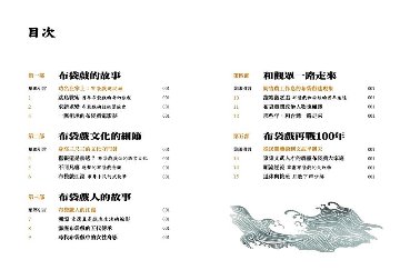 霹靂盛典：風起雲湧40年＜悦讀版＞ 台湾版　黄文章 黄強華 霹靂布袋戲　PILI　人形劇 ピーリー ぴーりーの画像