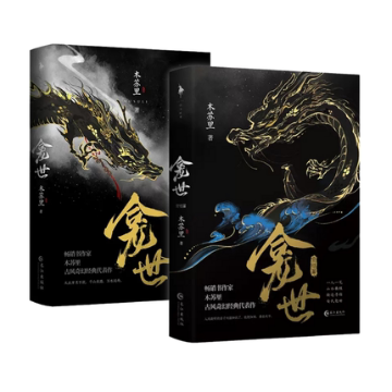 人気大割引 小説/ 龕世（全二冊）中国版 木蘇里 銅錢龕世 銅銭龕世 文学・小説