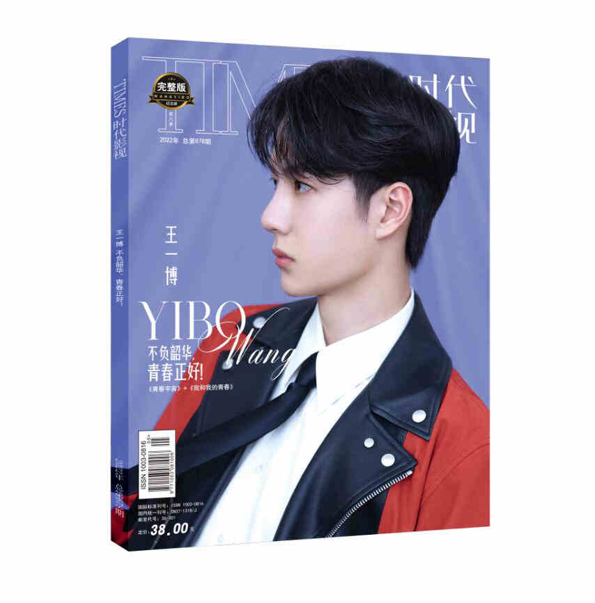 雑誌/ TIMES時代影視雜志 2022年 第678期 中国版 王一博（イボ/ワン・イーボー/UNIQ）：表紙！ 記事掲載！ タイムズ　中国雑誌 の画像