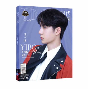 雑誌/ TIMES時代影視雜志 2022年 第678期 中国版 王一博（イボ/ワン・イーボー/UNIQ）：表紙！ 記事掲載！ タイムズ　中国雑誌 の画像