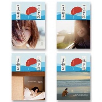 フォトエッセイ/ 一邊夢遊，一邊鎌倉 ※ジャケット4種類ランダムで発送！ 台湾版　連俞涵　Cindy Lien　シンディ・リアン  リエン・ユーハン　写真集の画像