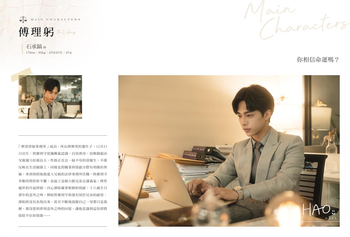 ドラマ写真集/ 正負之間：寫真書 台湾版　正負之間～Plus & Minus BL　ボーイズラブ　BOYS LOVE フォトブック　正負の間 プラス・アンド・マイナスの画像