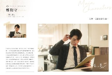ドラマ写真集/ 正負之間：寫真書 台湾版　正負之間～Plus & Minus BL　ボーイズラブ　BOYS LOVE フォトブック　正負の間 プラス・アンド・マイナスの画像
