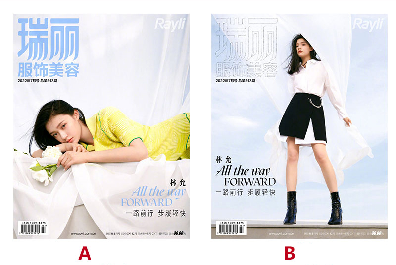 雑誌/ 瑞麗服飾美容雜志 2022年7月 中国版　林允（リン・ユン/ジェリー・リン）：表紙二種類選択可！記事掲載！ Rayli Fashion & Beauty Ray レイ　中国雑誌の画像