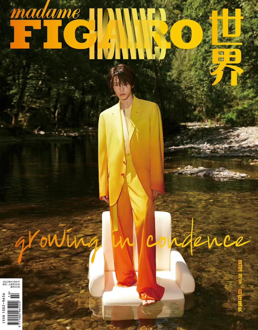 雑誌/ Madame FIGARO Hommes 費加羅雜志 2022年7月 中国版　劉宇（リウ・ユー/INTO1）：表紙二種類選択可！記事掲載！ マダムフィガロ オム　中国雑誌の画像