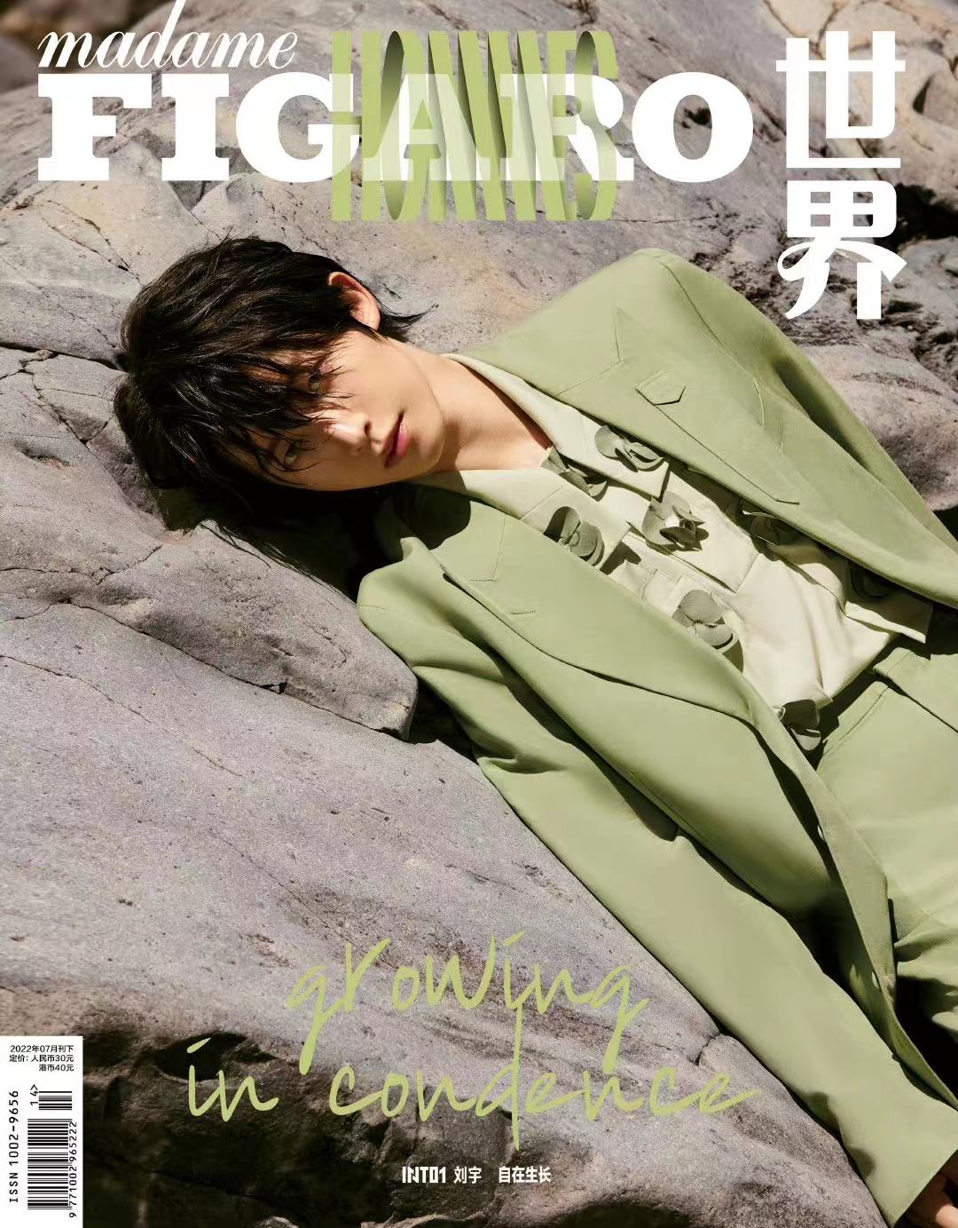 雑誌/ Madame FIGARO Hommes 費加羅雜志 2022年7月 中国版　劉宇（リウ・ユー/INTO1）：表紙二種類選択可！記事掲載！ マダムフィガロ オム　中国雑誌の画像