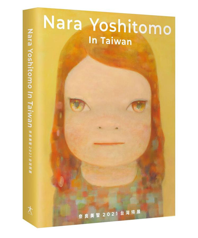 Nara Yoshitomo In Taiwan：奈良美智2021台灣特展 台湾版 奈良美智特別展 台湾特別展 ならよしともの画像