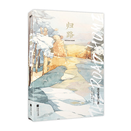 小説/ 帰路 中国版　墨寶非寶　墨宝非宝 歸路の画像
