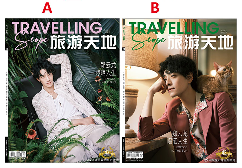 雑誌/ Travelling Scope旅游天地雜志 2022年7月総第382期 中国版　鄭雲龍（チャン・ユンロン）：表紙二種類選択可！記事掲載！中国雑誌 CHINAの画像