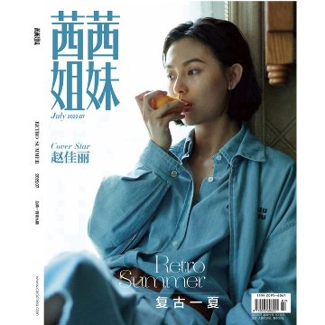 雑誌/ 茜茜姐妹雜志 2022年7月 中国版　趙佳麗（チャオ・ジャリー）：表紙！記事掲載！CeCi セシ　中国雑誌の画像