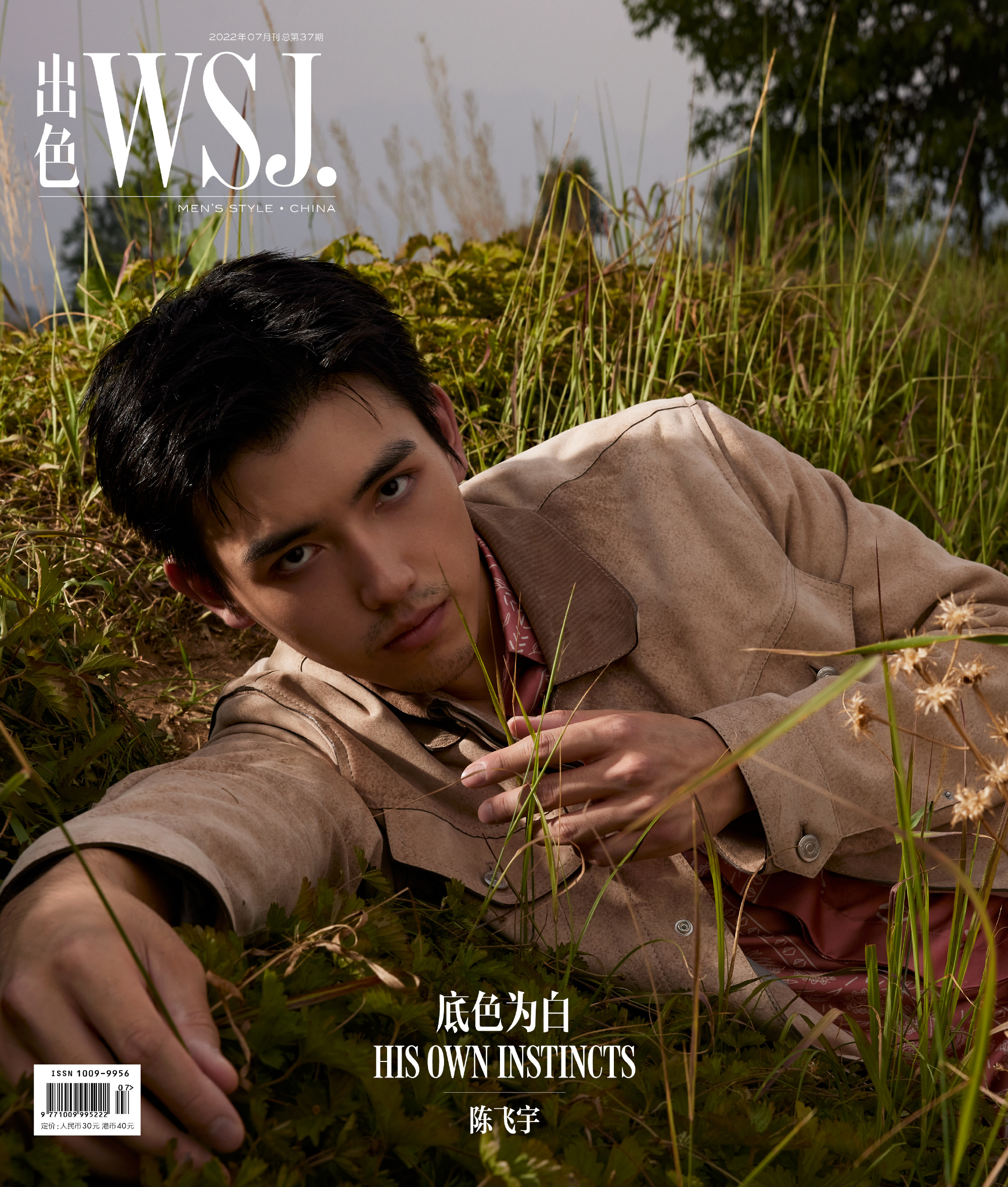 雑誌/ 出色WSJ.雜志 2022年7月第37期 中国版　陳飛宇（チェン・フェイユー）：表紙！記事掲載！MEN’S STYLE CHINA 中国雑誌の画像