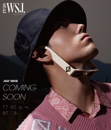 雑誌/ 出色WSJ.雜志 2022年7月第37期 中国版　陳飛宇（チェン・フェイユー）：表紙！記事掲載！MEN’S STYLE CHINA 中国雑誌の画像