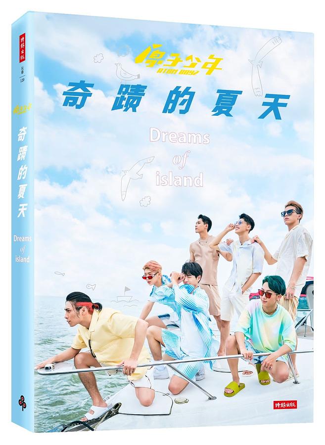 写真集/ 原子少年：奇蹟的夏天 台湾版 Atom Boyz フォトブック　奇跡的夏天の画像