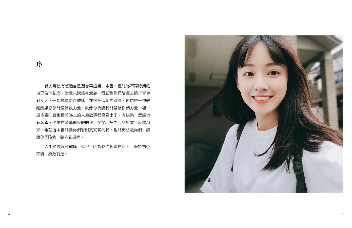 フォトエッセイ/ 山永遠都在：我還是小安 台湾版　安婕希　Dabe Chen　Dears　陳奕安の画像