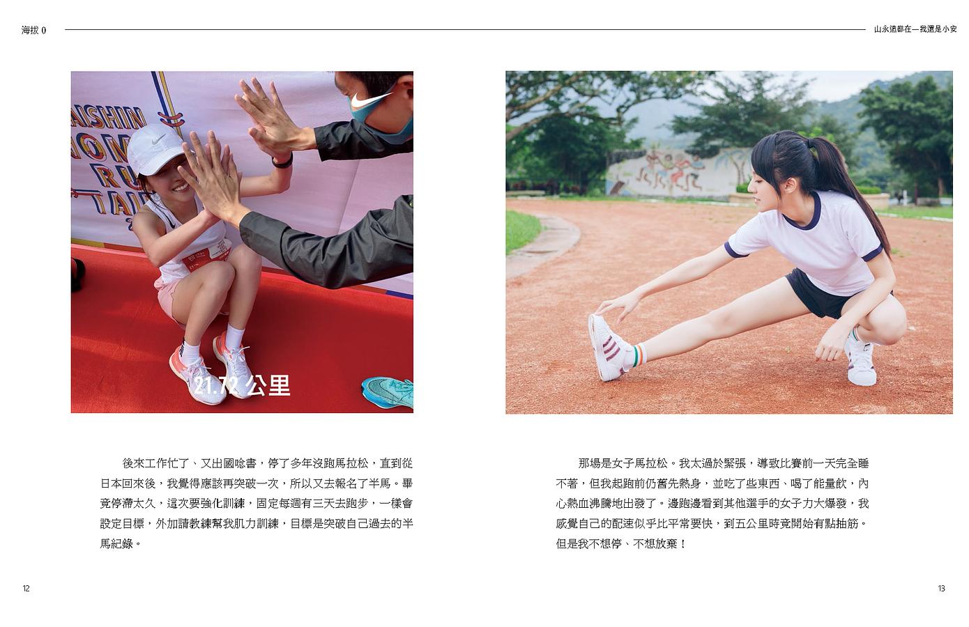 フォトエッセイ/ 山永遠都在：我還是小安 台湾版　安婕希　Dabe Chen　Dears　陳奕安の画像