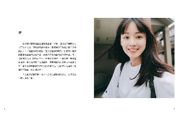 フォトエッセイ/ 山永遠都在：我還是小安 台湾版　安婕希　Dabe Chen　Dears　陳奕安の画像