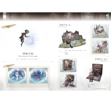 DEEMO II：美術設定集 台湾版　ビジュアルブック ディーモ　DEEMO 2の画像