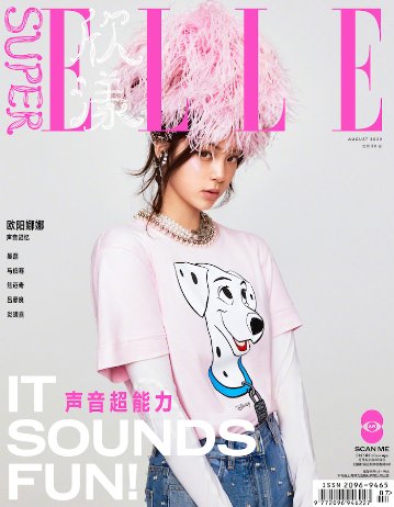 雑誌/ SUPER ELLE欣漾 2022年8月 中国版　歐陽娜娜（オーヤン・ナナ/Nana）：表紙！記事掲載！スーパー・エル　中国雑誌 CHINAの画像