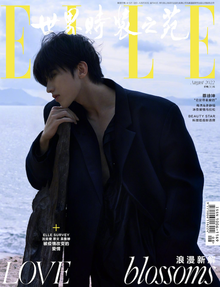 雑誌/ ELLE世界時裝之苑 2022年8月 中国版　蔡徐坤（ツァイ・シュークン）：両面表紙！記事掲載！ エル　中国雑誌の画像