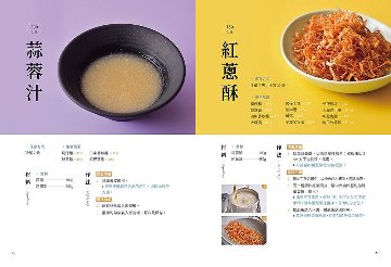 レシピ/ 台灣小吃輕鬆上手 台湾版 屋台料理　軽食　台湾小吃 潘岱儒 阿儒師 シャオチー シャオツー画像