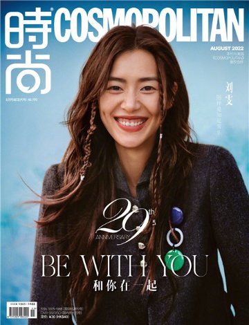 雑誌/ COSMOPOLITAN時尚伊人 2022年8月 中国版　劉雯（リウ・ウェン）：表紙二種類ランダム発送！記事掲載！コスモポリタン　中国雑誌 CHINA MAGAZINEの画像