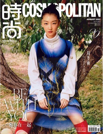 雑誌/ COSMOPOLITAN時尚伊人 2022年8月 中国版　周冬雨（チョウ・ドンユィ）：表紙二種類選択可！記事掲載！コスモポリタン　中国雑誌 CHINA MAGAZINEの画像