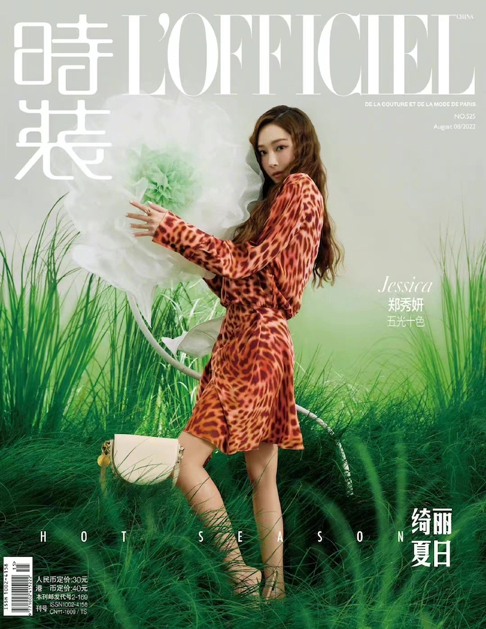 雑誌/ 時裝女士雜志 2022年8月刊 中国版　鄭秀妍（ジェシカ・チョン / Jessica Jung）：表紙三種類選択可！記事掲載！ L’OFFICIEL ロフィシェル　中国雑誌の画像