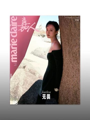 雑誌/ Marie Claire 嘉人 2022年8月 中国版　孫儷（スン・リー）：表紙二種類ランダム発送！記事掲載！ マリクレール　中国雑誌の画像