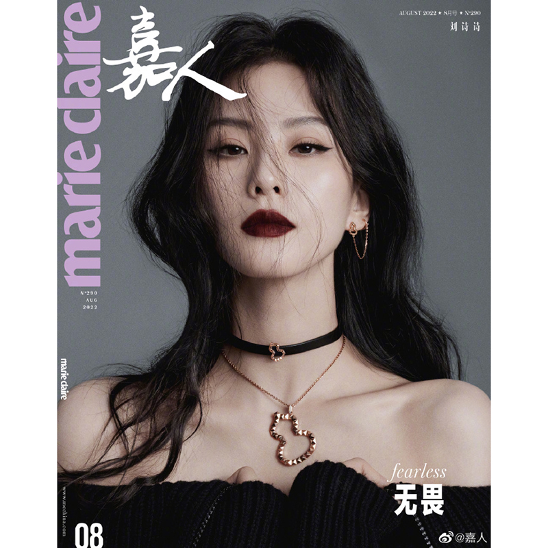 雑誌/ Marie Claire 嘉人 2022年8月 中国版　劉詩詩（リウ・シーシー）：表紙二種類ランダム発送！記事掲載！ マリクレール　中国雑誌の画像