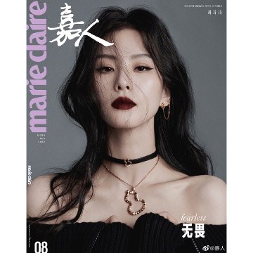 雑誌/ Marie Claire 嘉人 2022年8月 中国版　劉詩詩（リウ・シーシー）：表紙二種類ランダム発送！記事掲載！ マリクレール　中国雑誌の画像