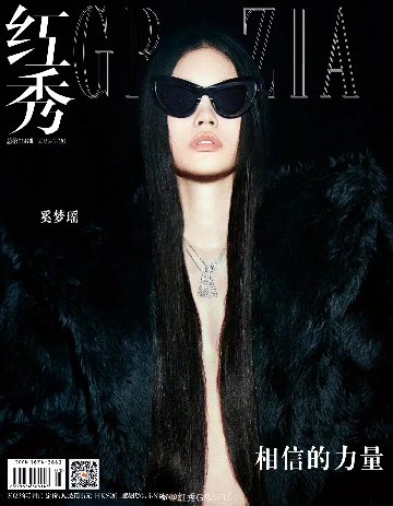 雑誌/ 紅秀Grazia雜志 2022年7月C第568期 中国版　奚夢瑤（ミン・シー）：表紙二種類ランダム発送！記事掲載！ グラッツィア　中国雑誌の画像